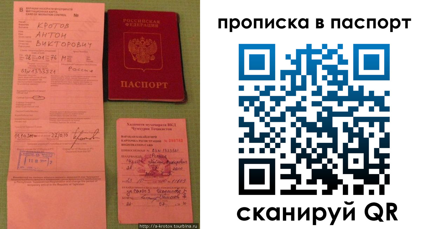 временная регистрация надежно в Апатитах