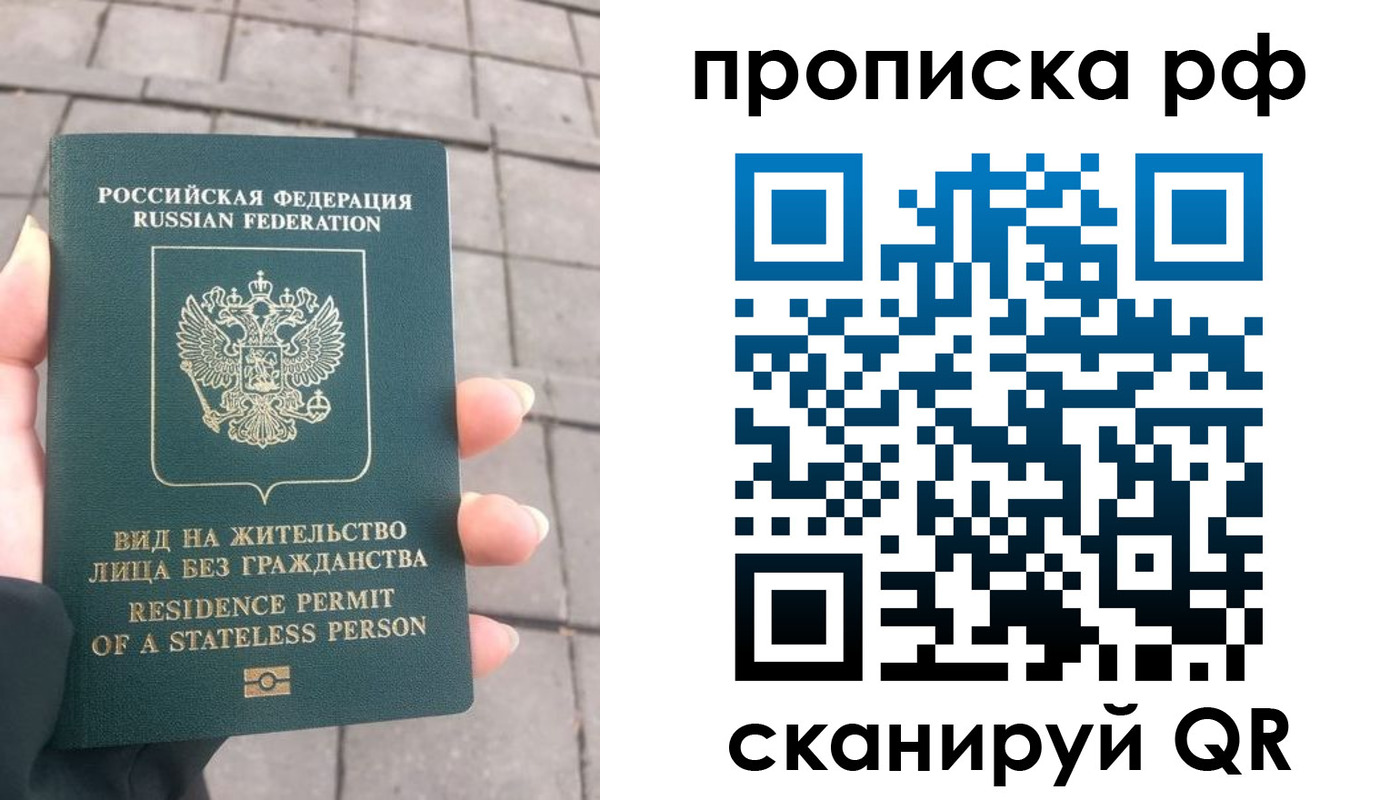 прописка штамп в Апатитах