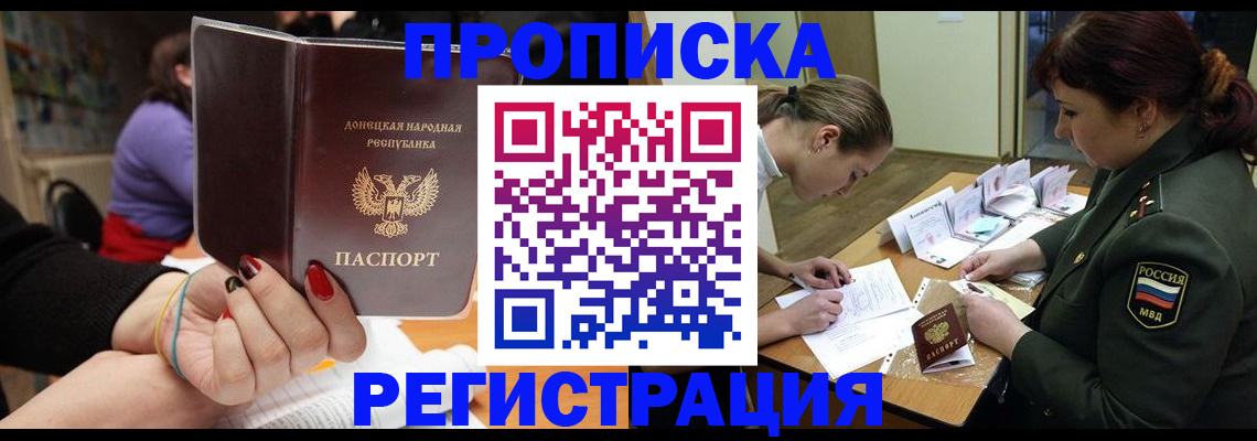 прописка ребенка в Апатитах