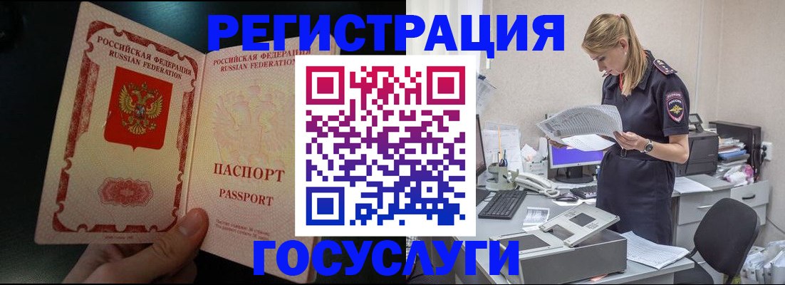 прописка для работы в Апатитах