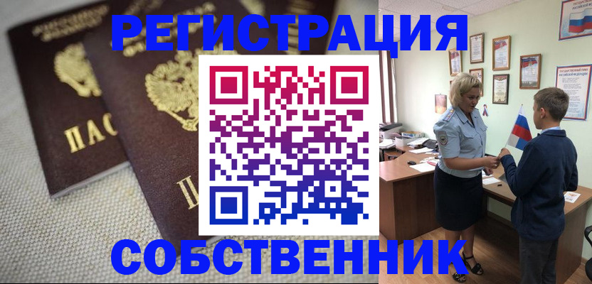 временная регистрация в Апатитах