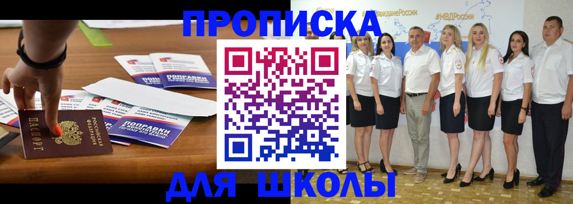 прописка для военкомата в Апатитах