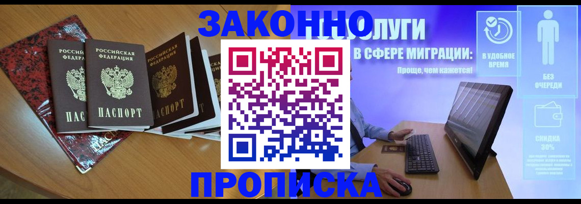 временная регистрация недорого в Апатитах