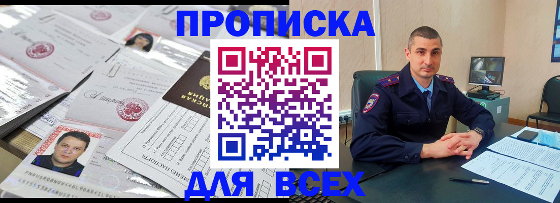 где прописаться в Апатитах